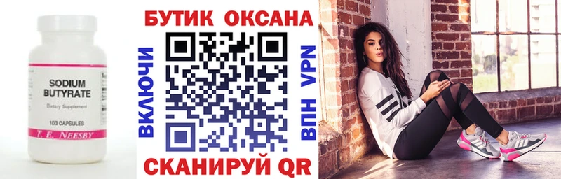 наркошоп  Аткарск  гидра вход  Бутират оксана 