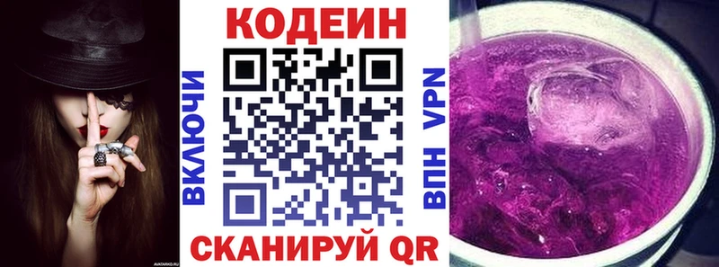 Codein Purple Drank Аткарск