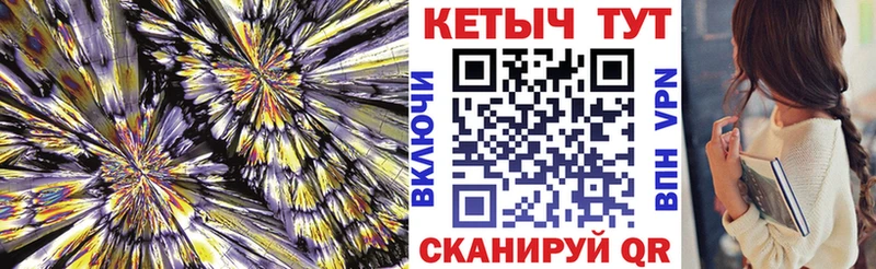 КЕТАМИН VHQ  Аткарск 