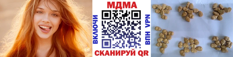 MDMA молли  Аткарск 