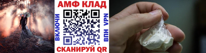 МЕТАМФЕТАМИН витя Аткарск