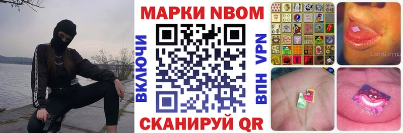 как найти   Аткарск  Марки N-bome 1500мкг 
